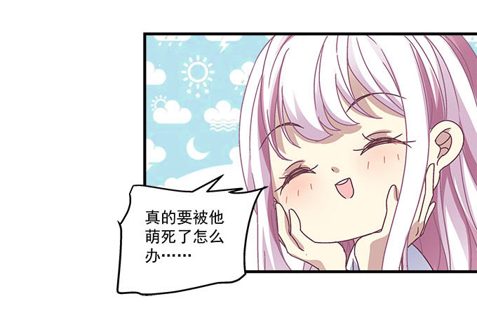 天籁音灵韩漫全集-49话 蓝债主萌出血无删减无遮挡章节图片 