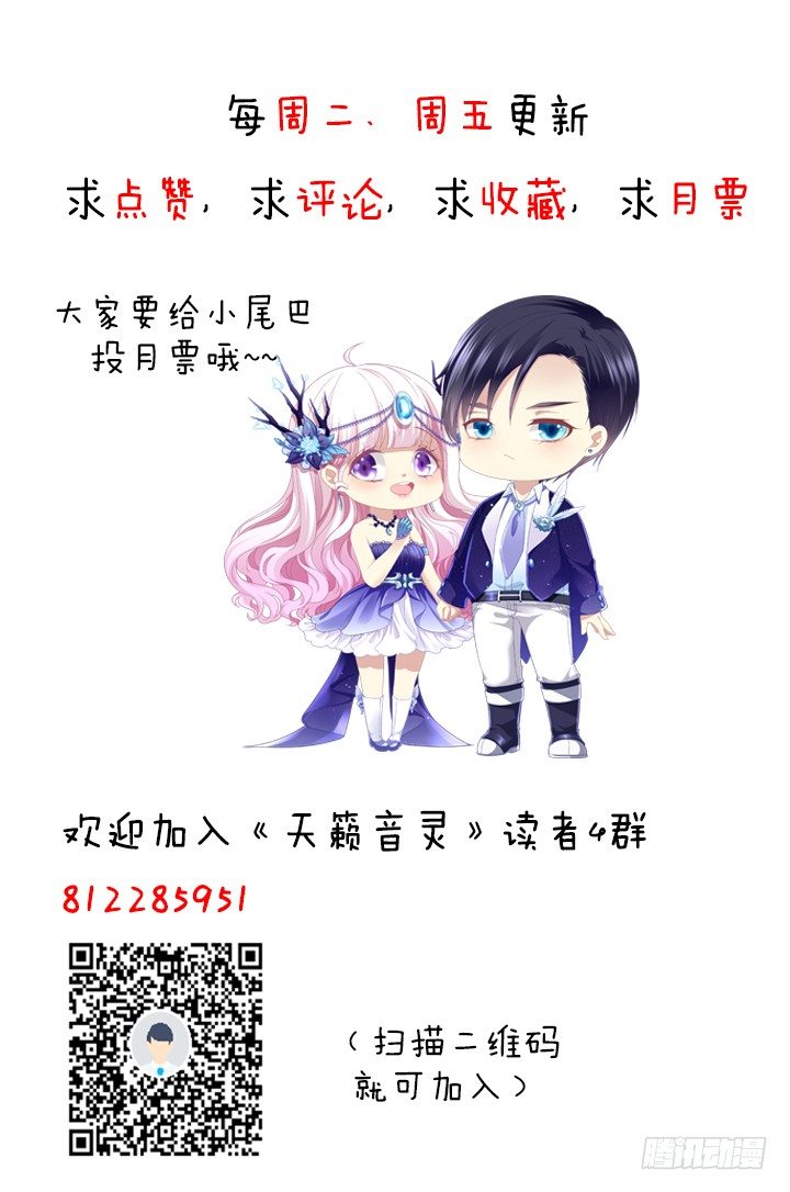 天籁音灵韩漫全集-49话 蓝债主萌出血无删减无遮挡章节图片 