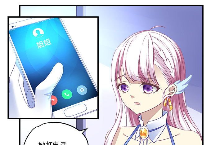 天籁音灵韩漫全集-56话 姐姐，救我！无删减无遮挡章节图片 