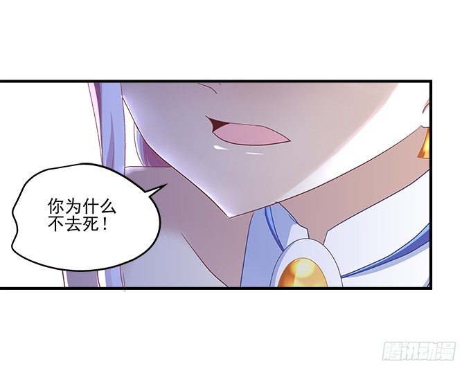 天籁音灵韩漫全集-58话 你这个人渣！无删减无遮挡章节图片 