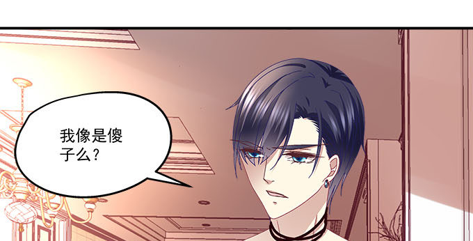 天籁音灵韩漫全集-7话 绿茶婊的诡计无删减无遮挡章节图片 