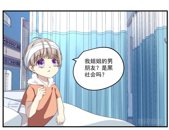天籁音灵韩漫全集-66话 姐姐的男朋友人真好无删减无遮挡章节图片 