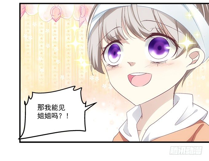 天籁音灵韩漫全集-66话 姐姐的男朋友人真好无删减无遮挡章节图片 