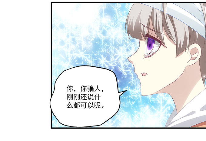 天籁音灵韩漫全集-66话 姐姐的男朋友人真好无删减无遮挡章节图片 
