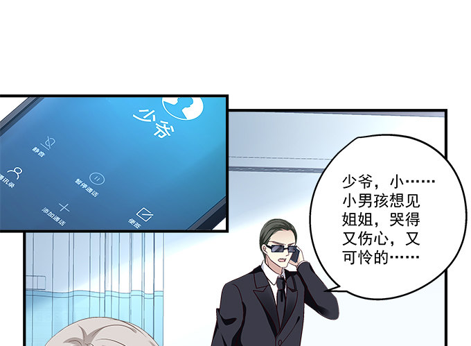 天籁音灵韩漫全集-66话 姐姐的男朋友人真好无删减无遮挡章节图片 