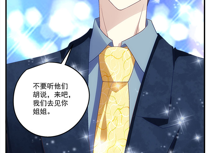 天籁音灵韩漫全集-66话 姐姐的男朋友人真好无删减无遮挡章节图片 