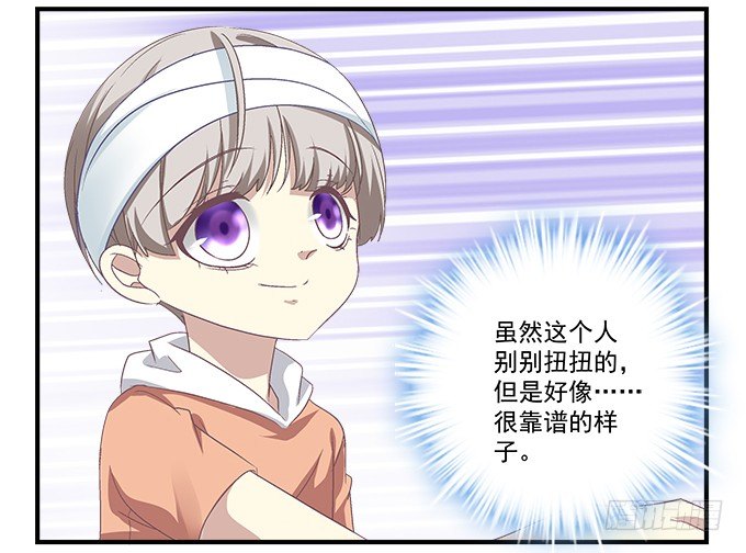 天籁音灵韩漫全集-66话 姐姐的男朋友人真好无删减无遮挡章节图片 