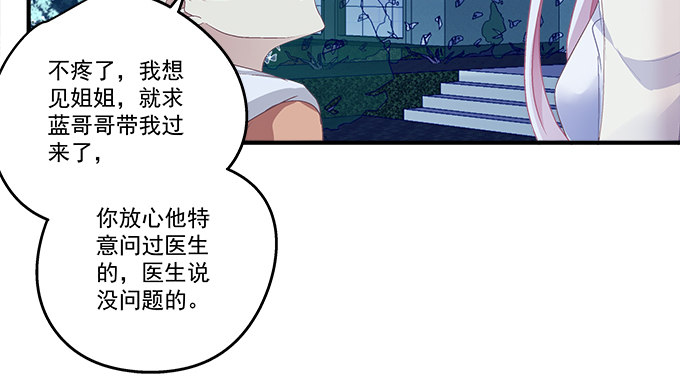 天籁音灵韩漫全集-66话 姐姐的男朋友人真好无删减无遮挡章节图片 