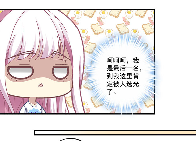 天籁音灵韩漫全集-69话 越喜欢越不敢触碰无删减无遮挡章节图片 