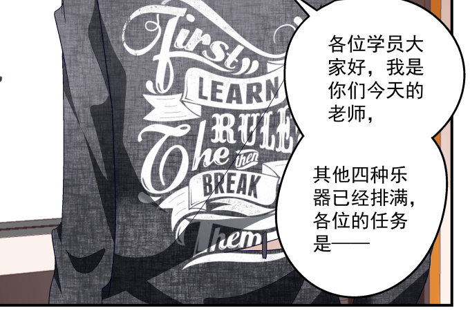 天籁音灵韩漫全集-69话 越喜欢越不敢触碰无删减无遮挡章节图片 