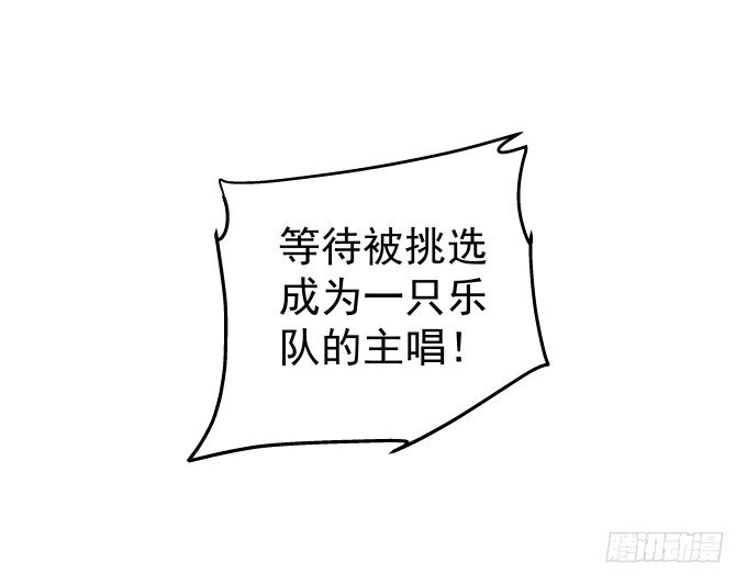 天籁音灵韩漫全集-69话 越喜欢越不敢触碰无删减无遮挡章节图片 