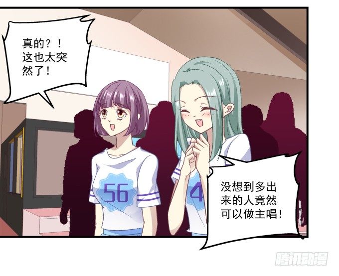 天籁音灵韩漫全集-69话 越喜欢越不敢触碰无删减无遮挡章节图片 