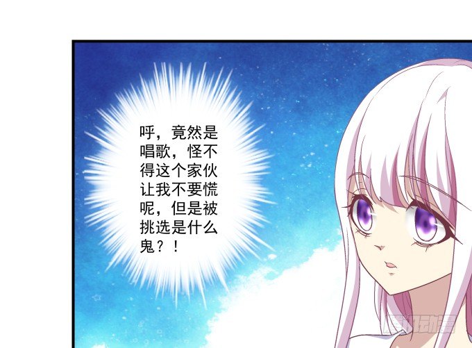 天籁音灵韩漫全集-69话 越喜欢越不敢触碰无删减无遮挡章节图片 