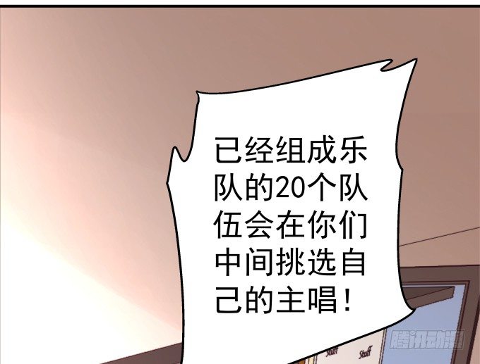 天籁音灵韩漫全集-69话 越喜欢越不敢触碰无删减无遮挡章节图片 