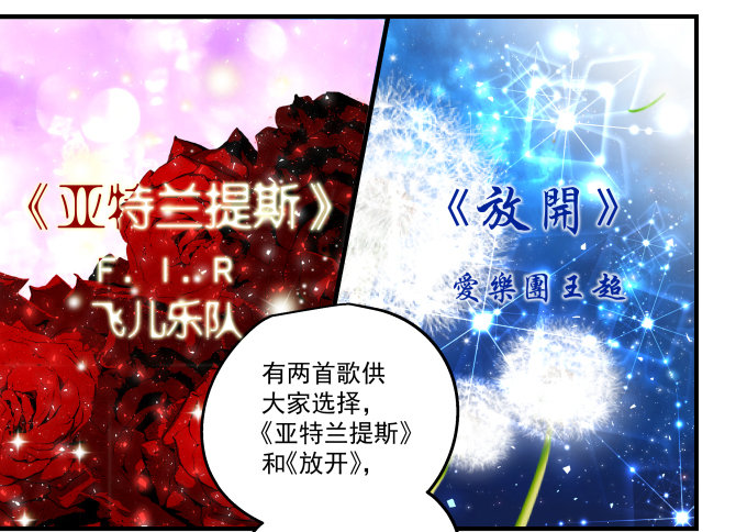 天籁音灵韩漫全集-69话 越喜欢越不敢触碰无删减无遮挡章节图片 