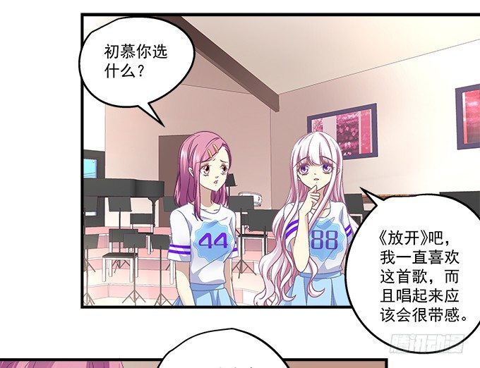 天籁音灵韩漫全集-69话 越喜欢越不敢触碰无删减无遮挡章节图片 