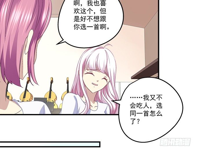 天籁音灵韩漫全集-69话 越喜欢越不敢触碰无删减无遮挡章节图片 
