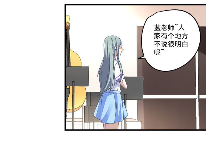 天籁音灵韩漫全集-69话 越喜欢越不敢触碰无删减无遮挡章节图片 