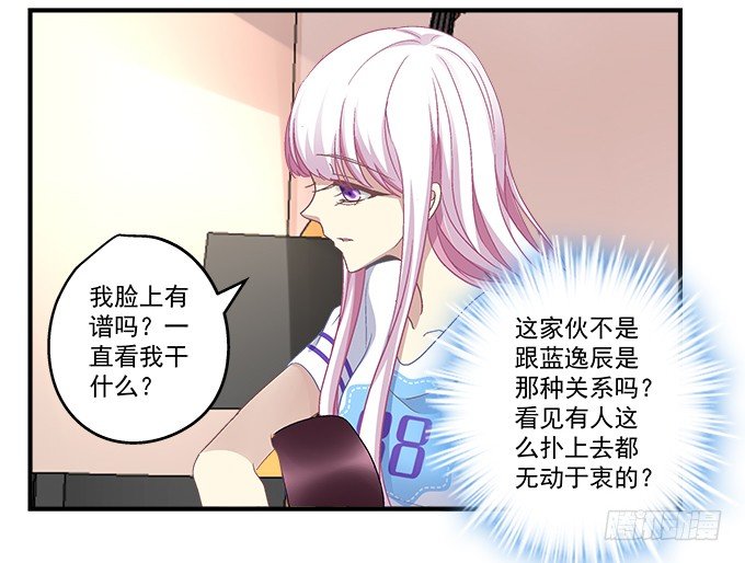 天籁音灵韩漫全集-69话 越喜欢越不敢触碰无删减无遮挡章节图片 