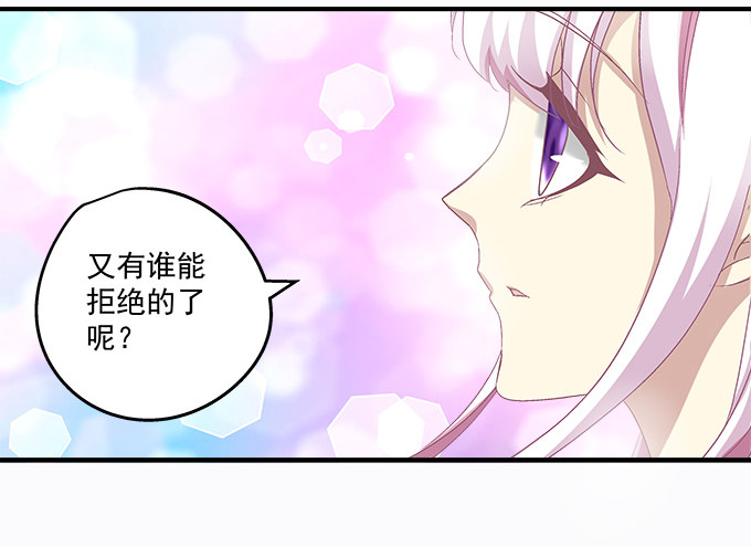 天籁音灵韩漫全集-69话 越喜欢越不敢触碰无删减无遮挡章节图片 