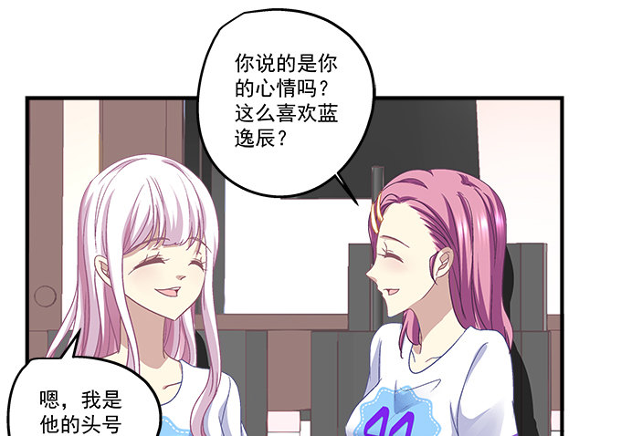 天籁音灵韩漫全集-69话 越喜欢越不敢触碰无删减无遮挡章节图片 