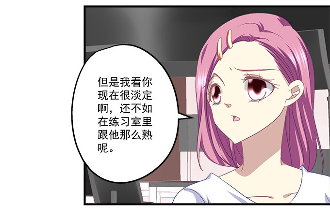 天籁音灵韩漫全集-69话 越喜欢越不敢触碰无删减无遮挡章节图片 