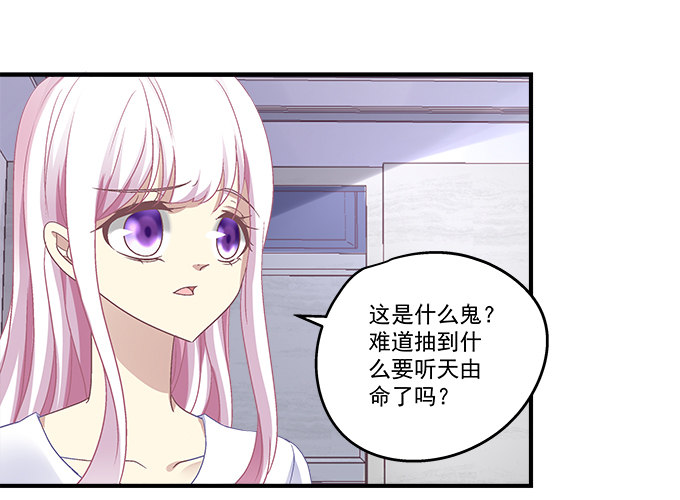 天籁音灵韩漫全集-69话 越喜欢越不敢触碰无删减无遮挡章节图片 