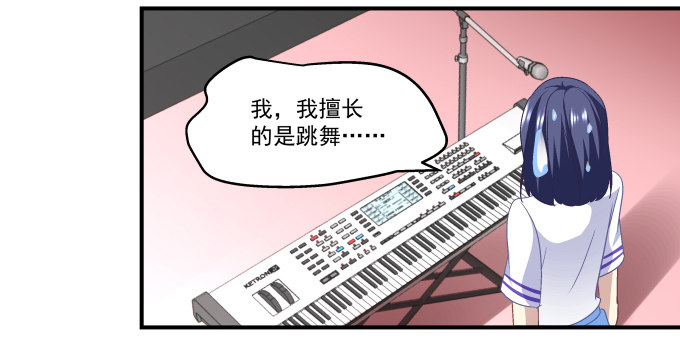 天籁音灵韩漫全集-70话 放不开的人是你无删减无遮挡章节图片 