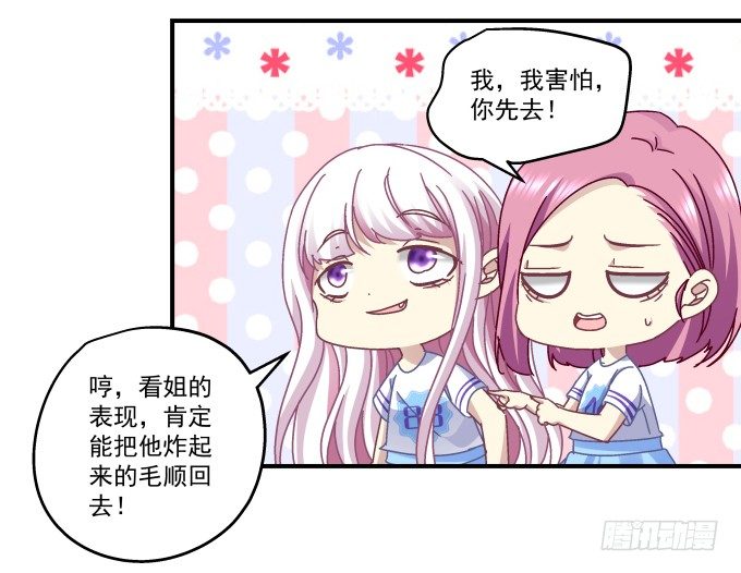 天籁音灵韩漫全集-70话 放不开的人是你无删减无遮挡章节图片 