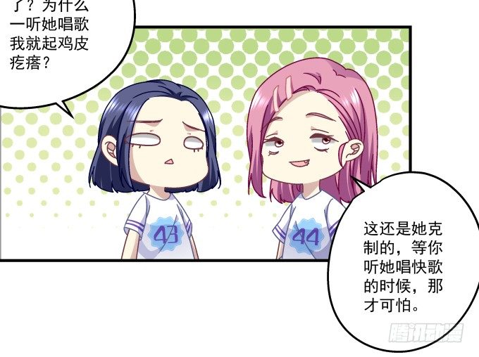 天籁音灵韩漫全集-70话 放不开的人是你无删减无遮挡章节图片 