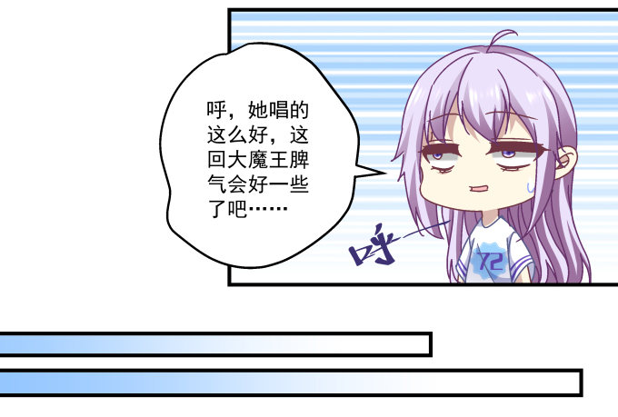 天籁音灵韩漫全集-70话 放不开的人是你无删减无遮挡章节图片 