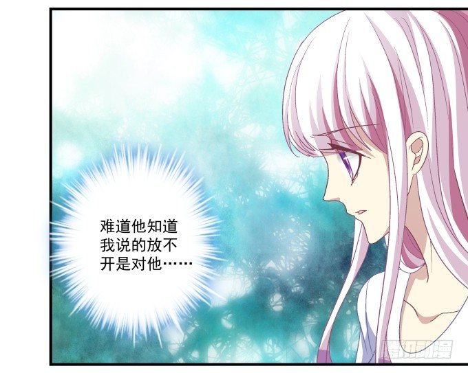 天籁音灵韩漫全集-70话 放不开的人是你无删减无遮挡章节图片 