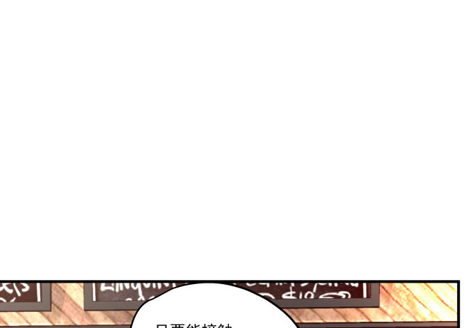 天籁音灵韩漫全集-70话 放不开的人是你无删减无遮挡章节图片 