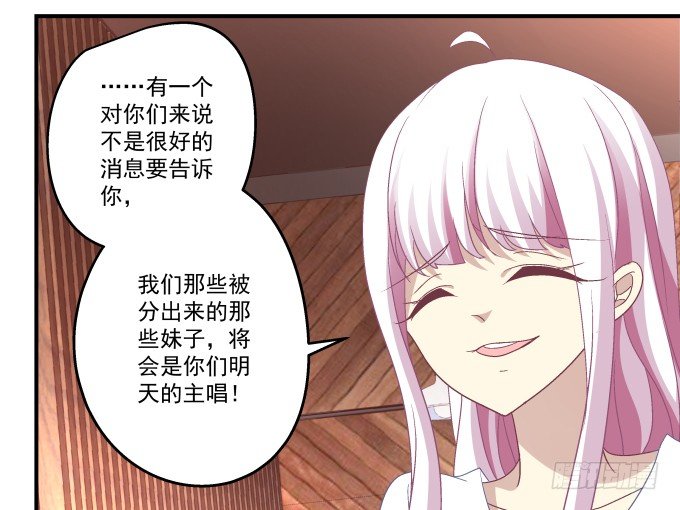 天籁音灵韩漫全集-70话 放不开的人是你无删减无遮挡章节图片 