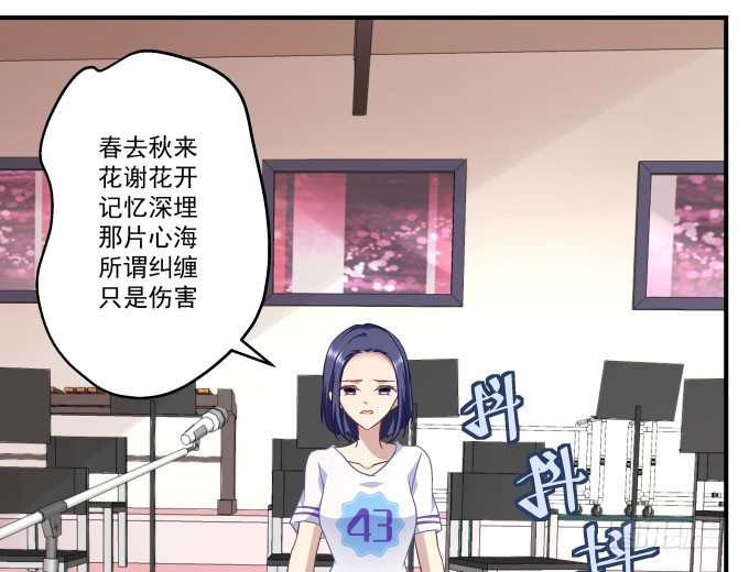 天籁音灵韩漫全集-70话 放不开的人是你无删减无遮挡章节图片 