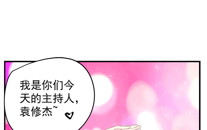 天籁音灵韩漫全集-71话 你们准备好淘汰了么无删减无遮挡章节图片 