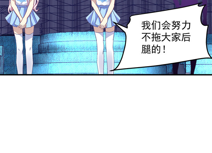 天籁音灵韩漫全集-71话 你们准备好淘汰了么无删减无遮挡章节图片 