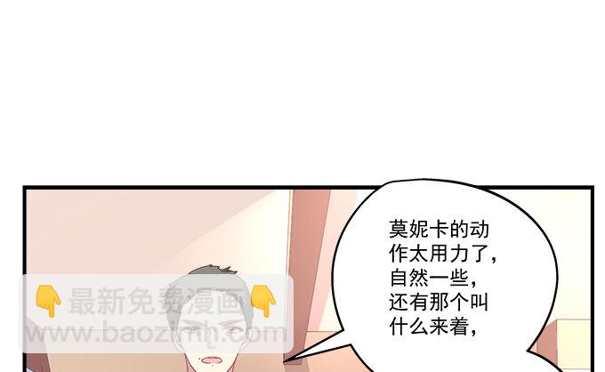 天籁音灵韩漫全集-78话 不就是拍照嘛~无删减无遮挡章节图片 