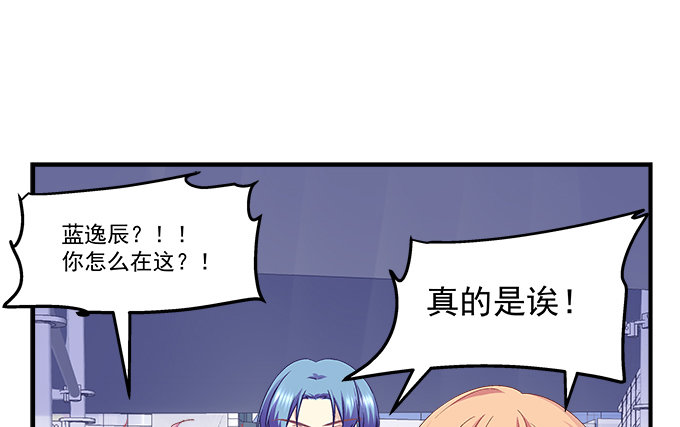 天籁音灵韩漫全集-81话 他明明值得更好的无删减无遮挡章节图片 
