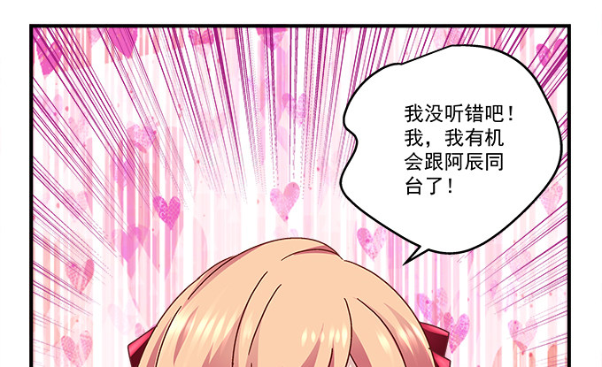 天籁音灵韩漫全集-81话 他明明值得更好的无删减无遮挡章节图片 