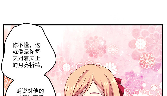 天籁音灵韩漫全集-81话 他明明值得更好的无删减无遮挡章节图片 
