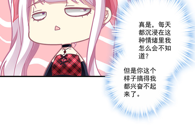 天籁音灵韩漫全集-81话 他明明值得更好的无删减无遮挡章节图片 