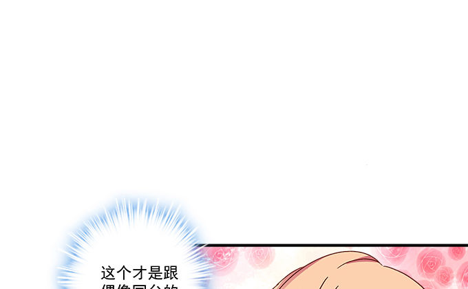 天籁音灵韩漫全集-81话 他明明值得更好的无删减无遮挡章节图片 