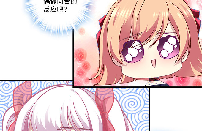 天籁音灵韩漫全集-81话 他明明值得更好的无删减无遮挡章节图片 