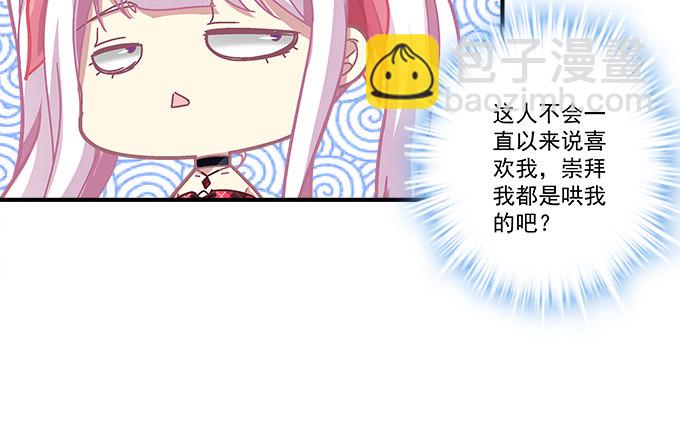 天籁音灵韩漫全集-81话 他明明值得更好的无删减无遮挡章节图片 