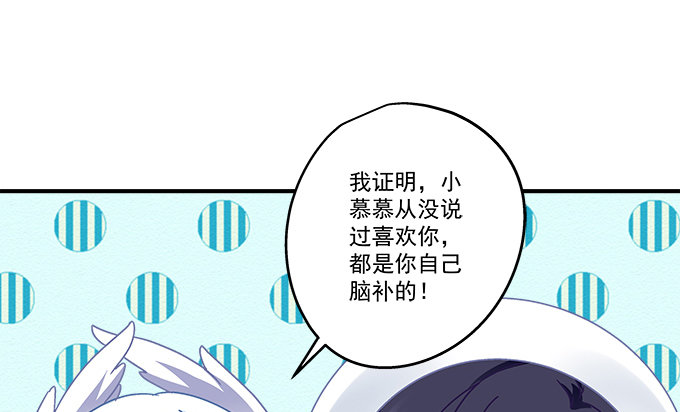 天籁音灵韩漫全集-81话 他明明值得更好的无删减无遮挡章节图片 