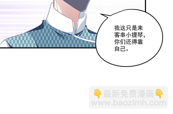 天籁音灵韩漫全集-81话 他明明值得更好的无删减无遮挡章节图片 