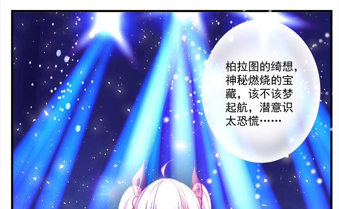 天籁音灵韩漫全集-81话 他明明值得更好的无删减无遮挡章节图片 