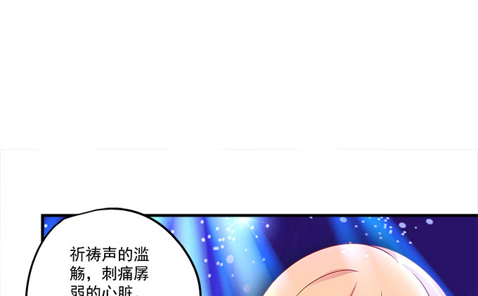 天籁音灵韩漫全集-81话 他明明值得更好的无删减无遮挡章节图片 