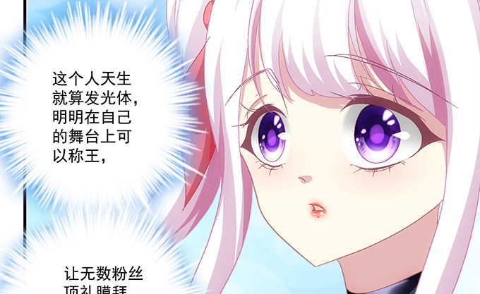 天籁音灵韩漫全集-81话 他明明值得更好的无删减无遮挡章节图片 